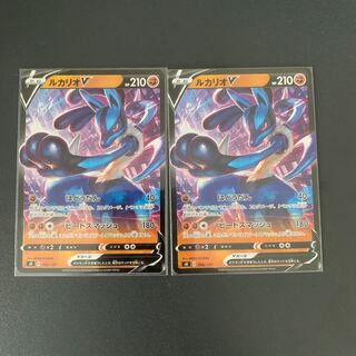 LucarioV Set of 2