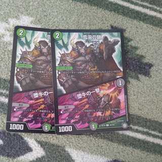 Chain of melting snow｜Strike of the fallen bull