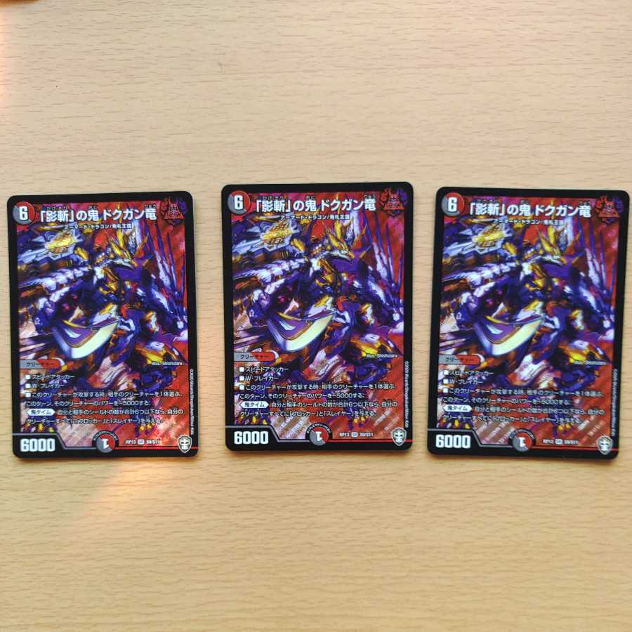 The "Shadow Slayer" demon, Dokugan Ryu