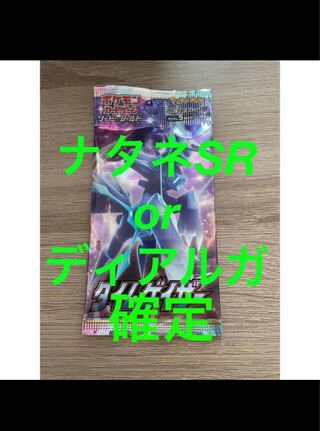 Gardenia's VivifySR orDialga Definitive Pack