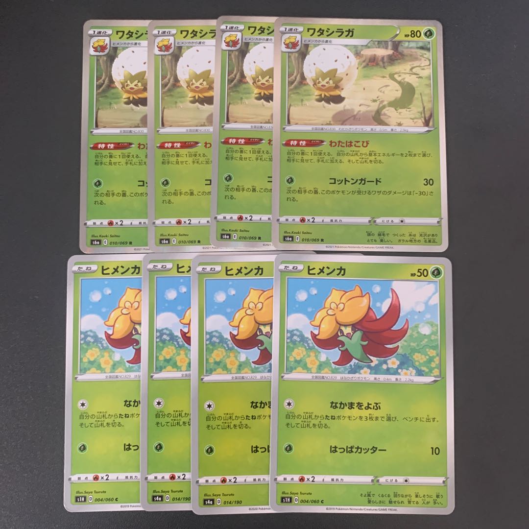 Eldegoss Gossifleur Evolution Set