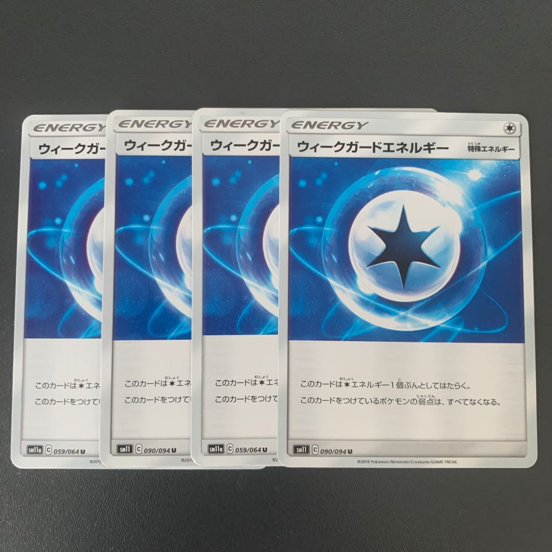 Weakness GuardEnergy Set of 4