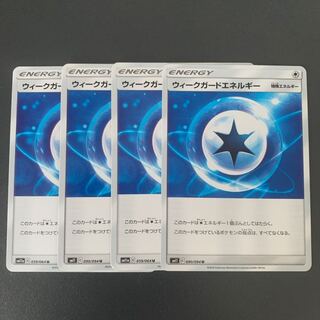 Weakness GuardEnergy Set of 4