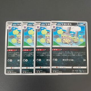 Galal Weezing 4-piece set