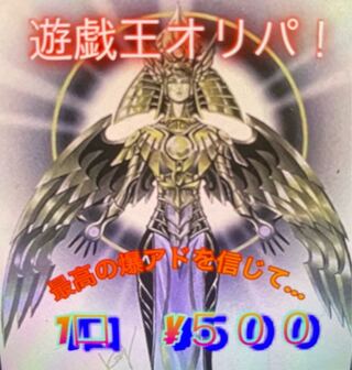 ブチ抜き！遊戯王オリジナルクジ 1枚