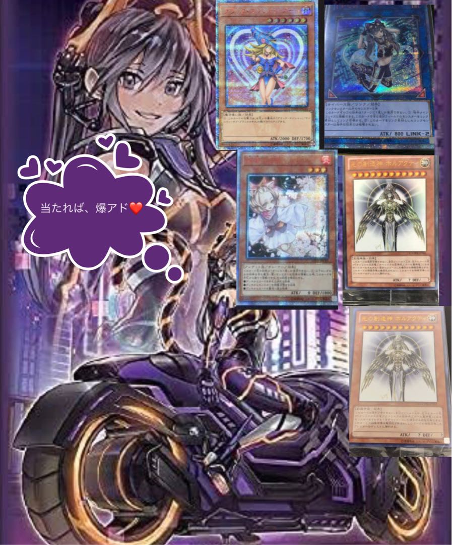 ブチ抜き!遊戯王オリジナルクジ 1枚