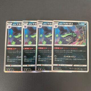 Galal Weezing 4-piece set