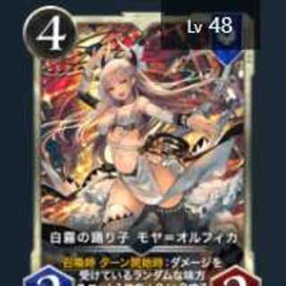 モヤ＝オルフィカ