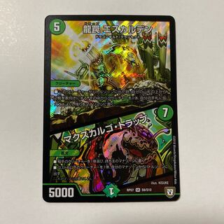 龍罠 エスカルデン｜マクスカルゴ・トラップ SR 1枚