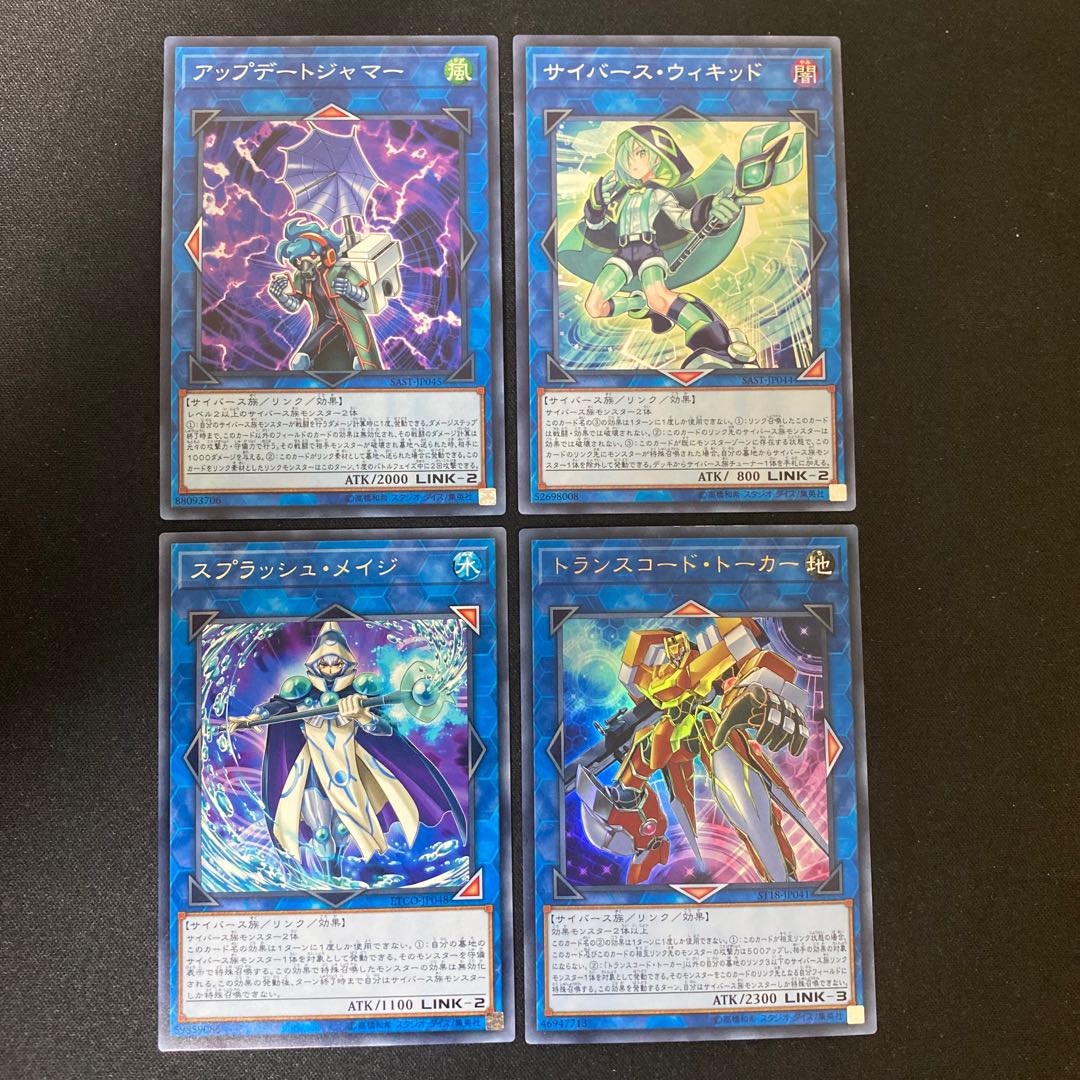 Transcode Talker, Splash Mage with extras