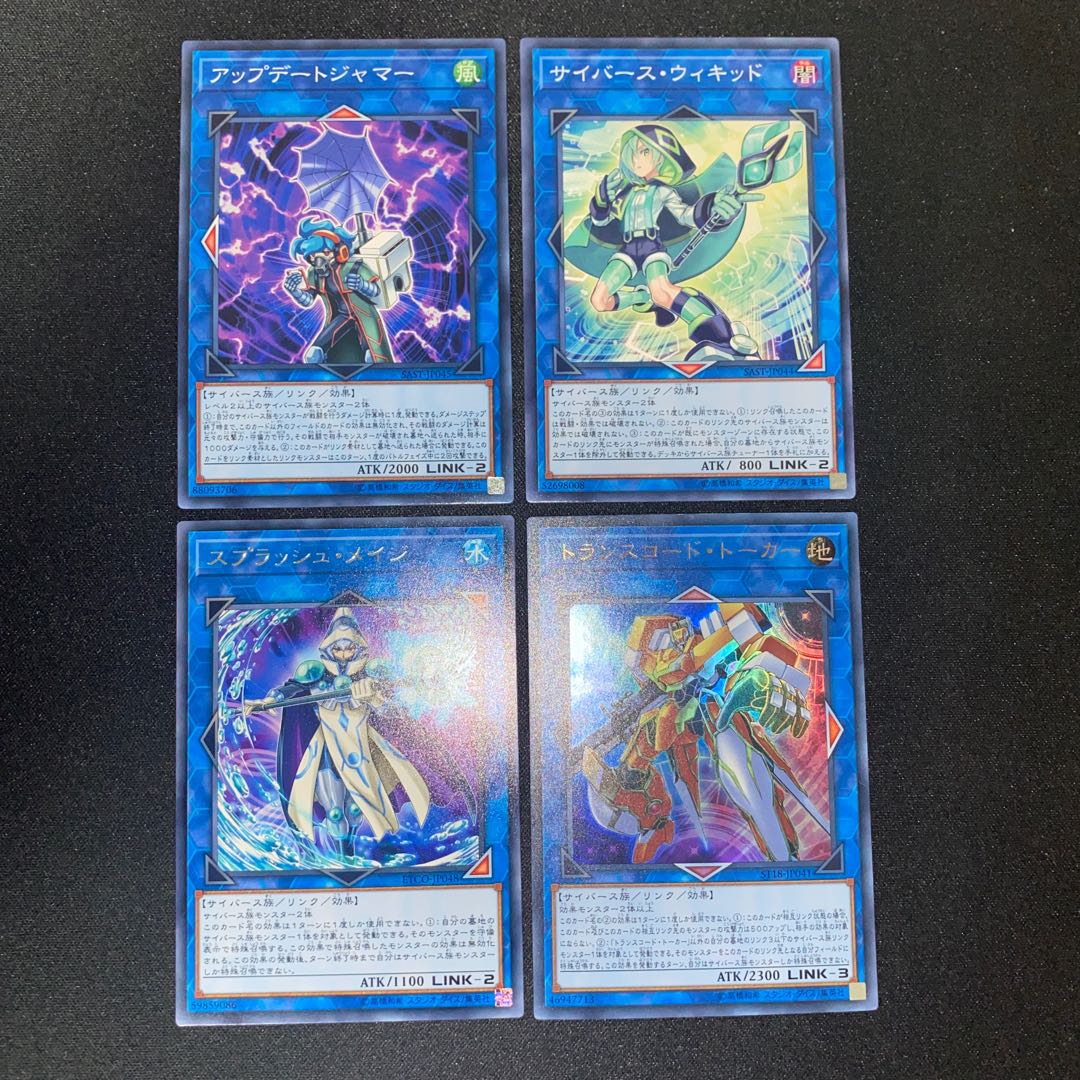 Transcode Talker, Splash Mage with extras