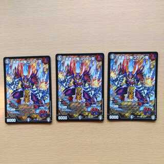 Goukenzai, the demon of "inhumanity."