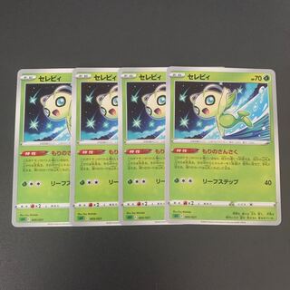 Celebi 4-piece set