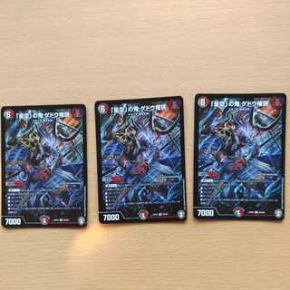 The demon Gedo Gongen of "Kore Ku".