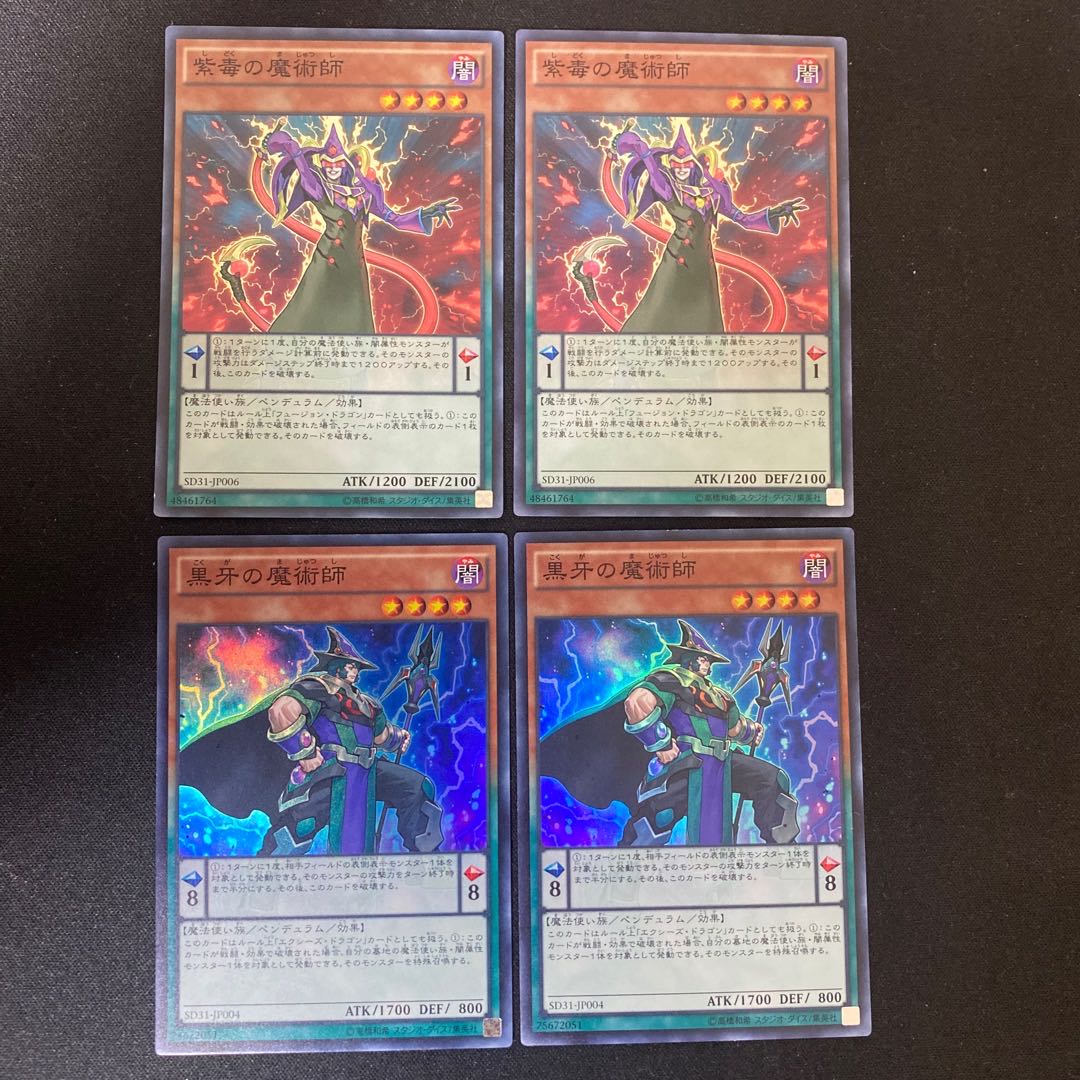 Purple Poison Magician Super Rare, Black Fang Magician Super Rare