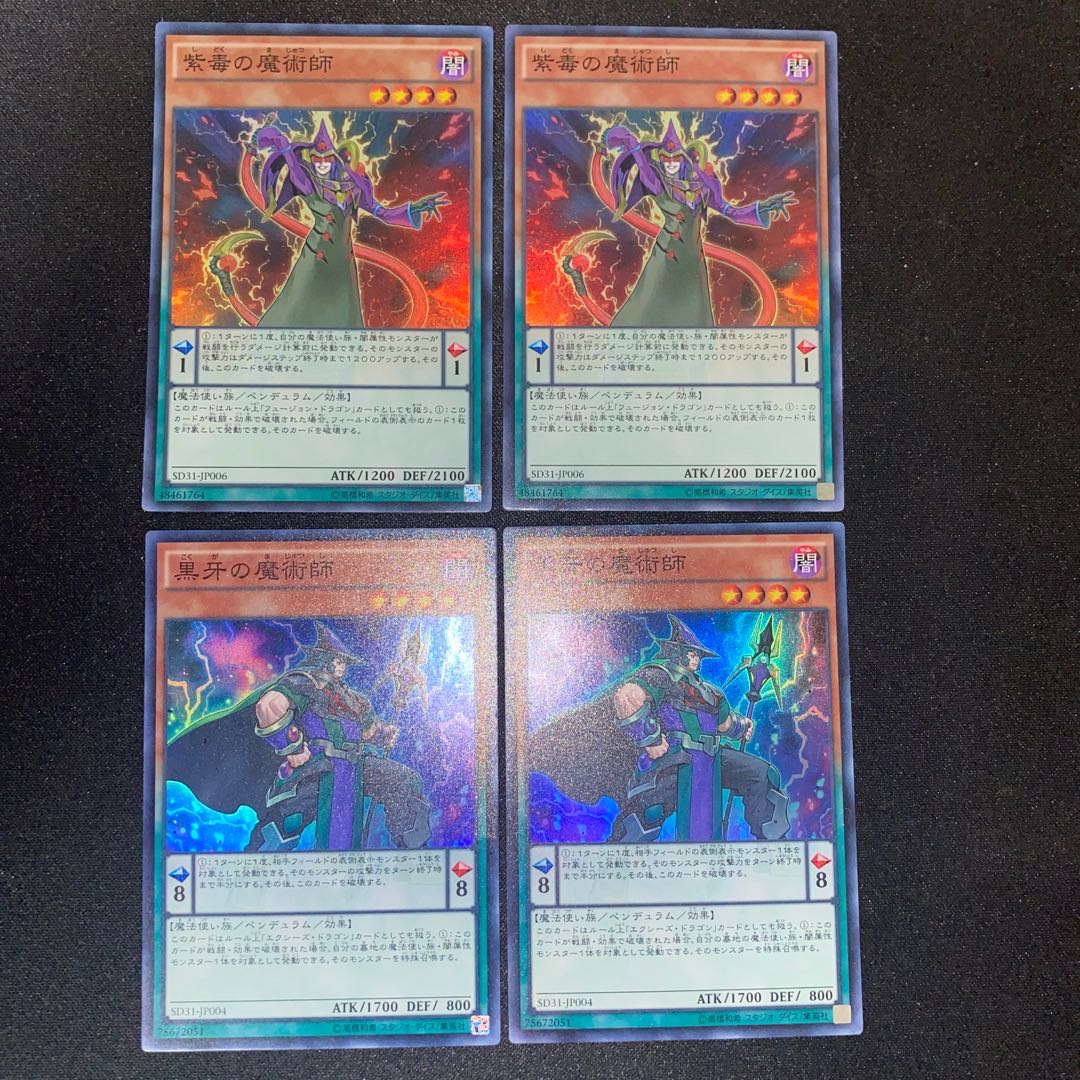Purple Poison Magician Super Rare, Black Fang Magician Super Rare