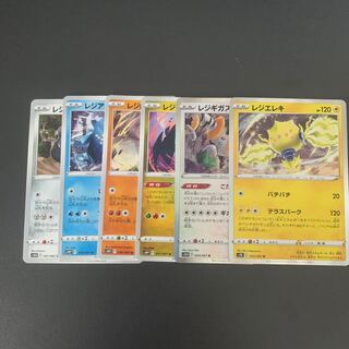 Regigigas Regigigas Regidrago Regice Regirock Registeel Set