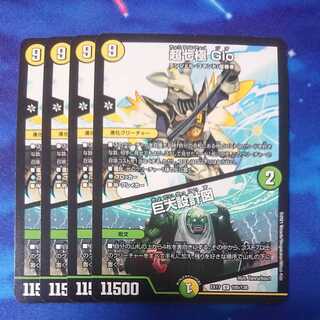 Psychic Shichikyoku Gio｜Giant Blueprint