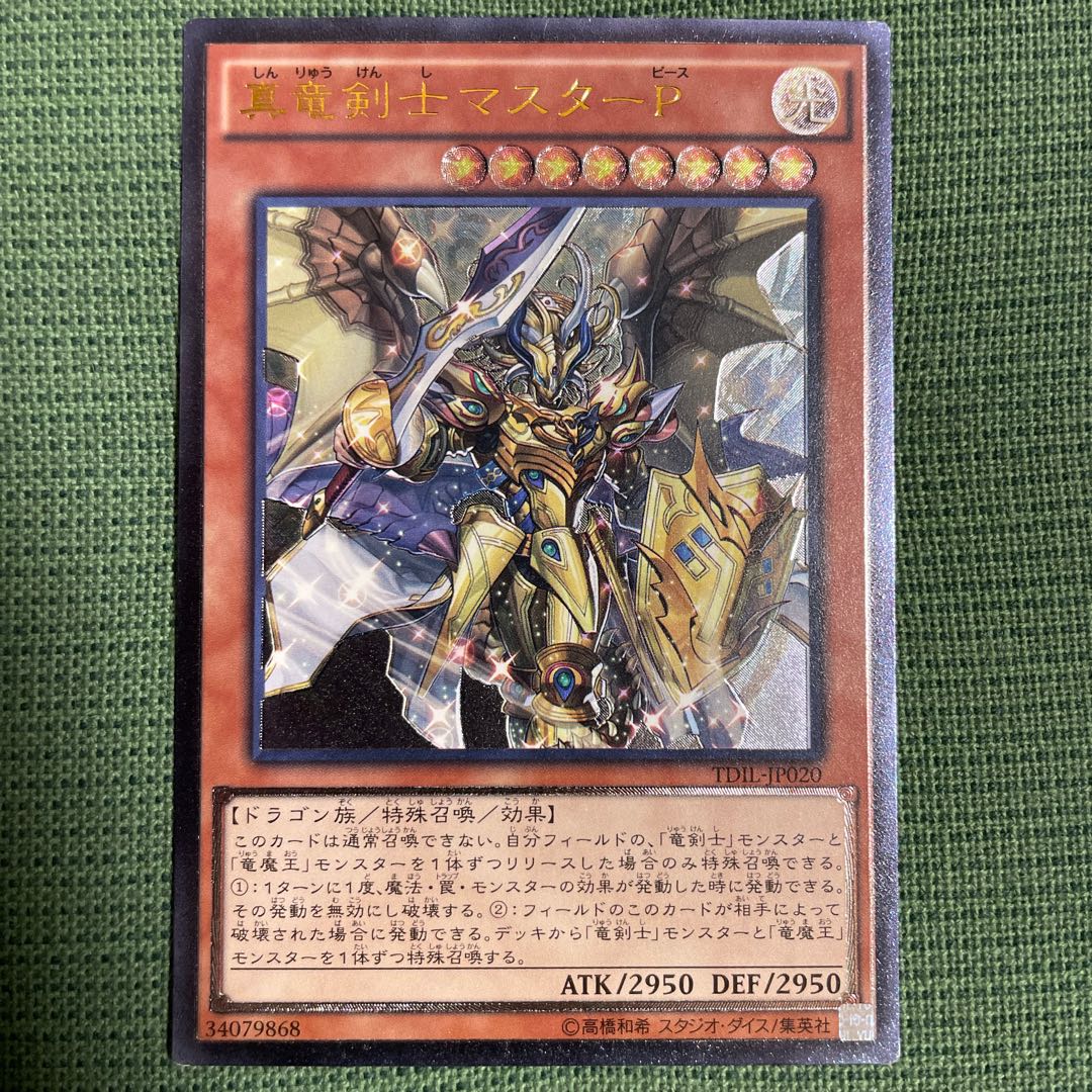 Good Relief] Master Peace, the True Dracoslayer