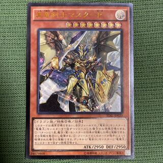 Good Relief] Master Peace, the True Dracoslayer