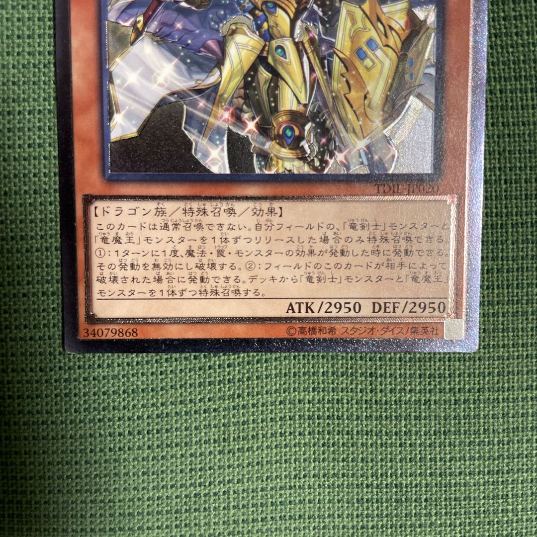 Good Relief] Master Peace, the True Dracoslayer