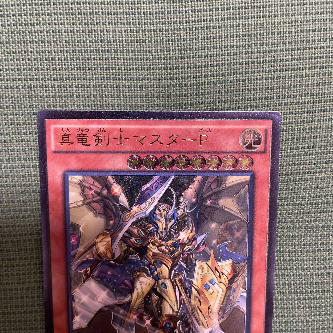 Good Relief] Master Peace, the True Dracoslayer