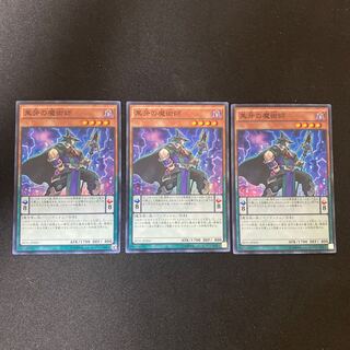 Black Fang Magician Super Rare