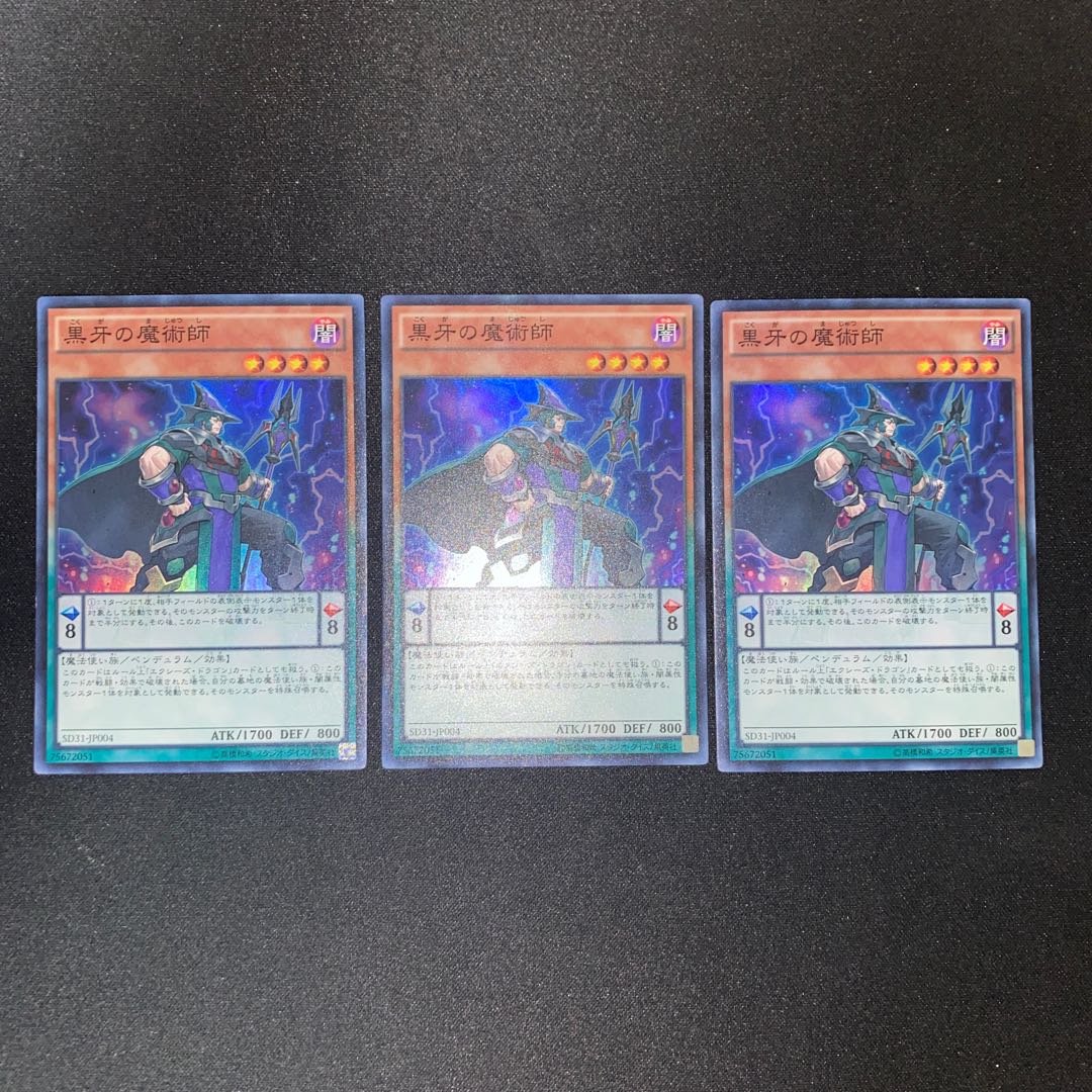 Black Fang Magician Super Rare