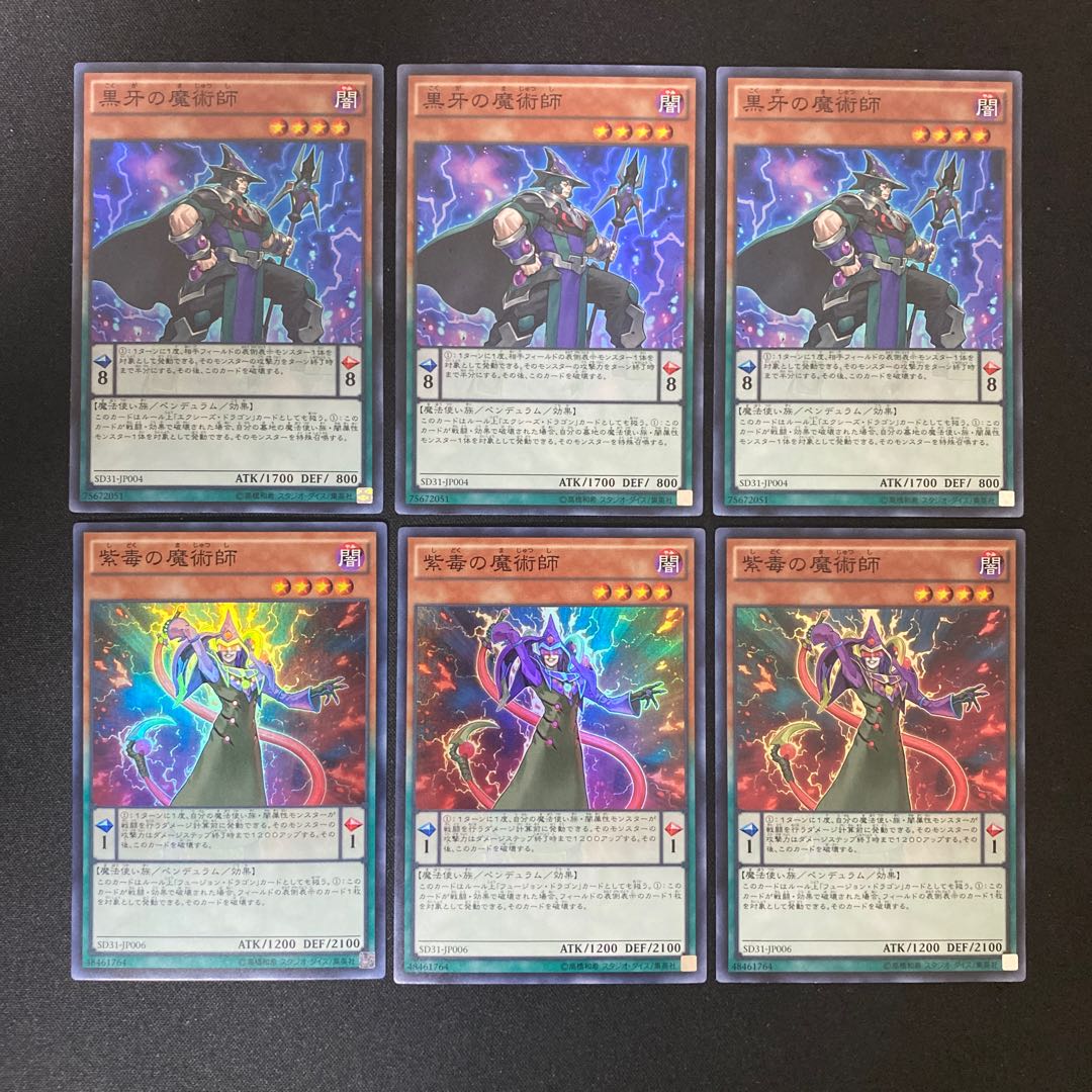 Black Fang Magician Super Rare, Purple Poison Magician Super Rare
