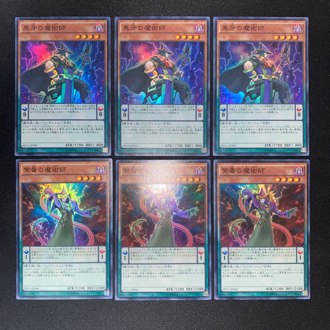 Black Fang Magician Super Rare, Purple Poison Magician Super Rare