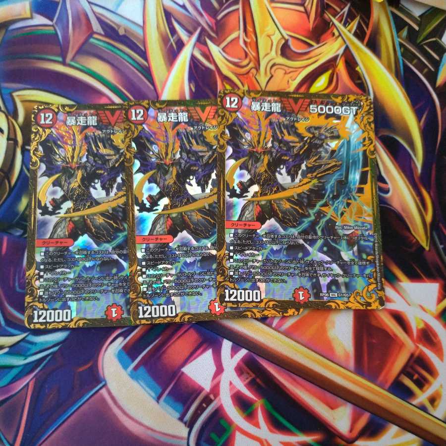 Runaway Dragon 5000GT (Ultra Golden Card Spec.)