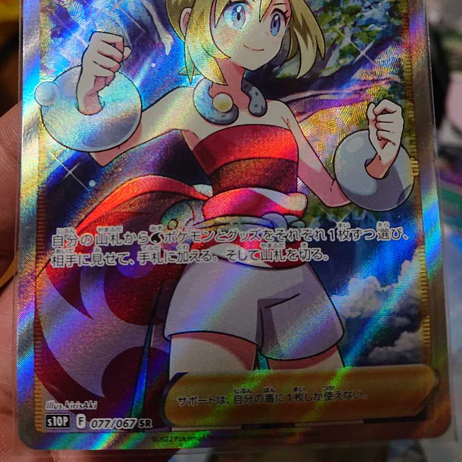 KAI SR Mr. K たし k