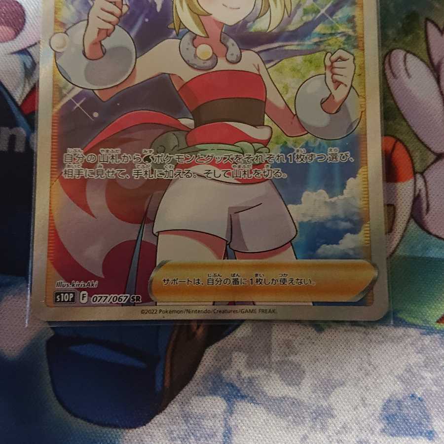 KAI SR Mr. K たし k