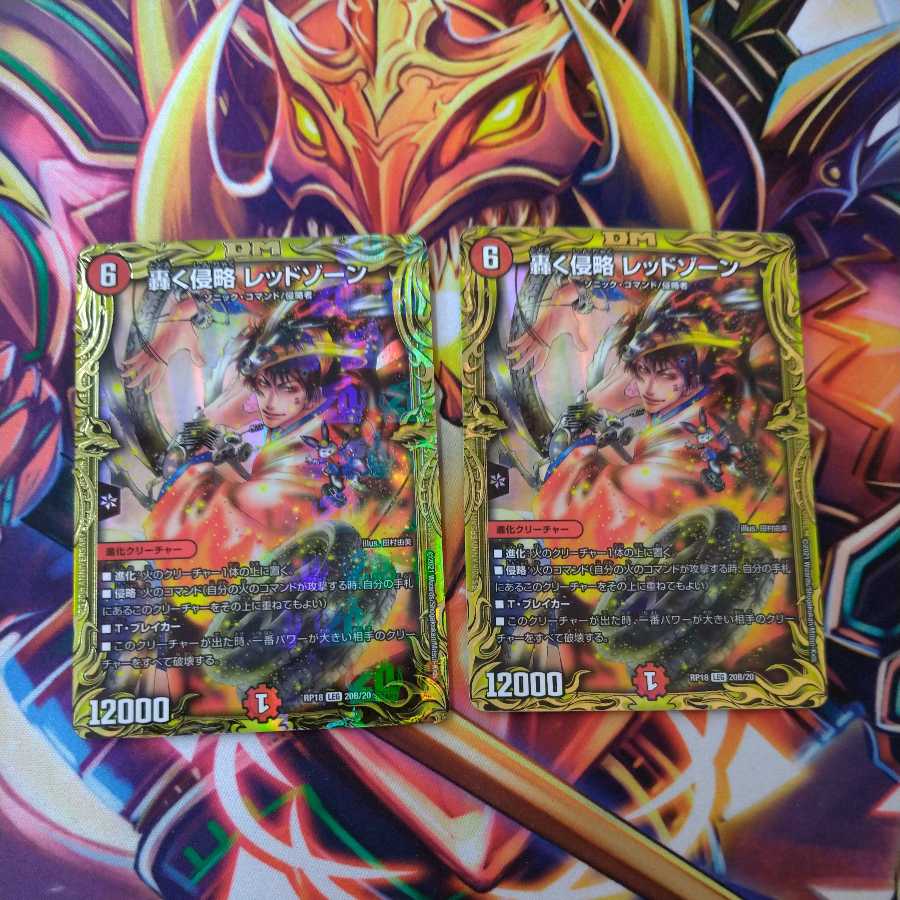 Roaring Invasion Red Xorn (20th SP Rare Spec.)