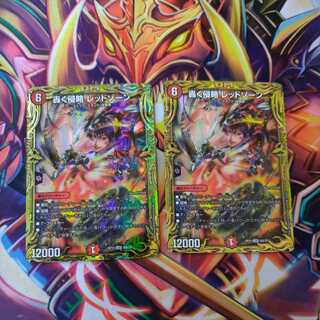 Roaring Invasion Red Xorn (20th SP Rare Spec.)