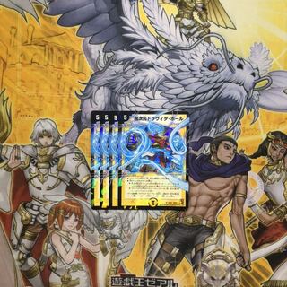 超次元ドラヴィタホール 4枚  デュエルマスターズ
