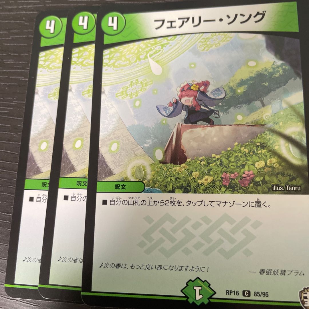 Fairy Song, set of 3