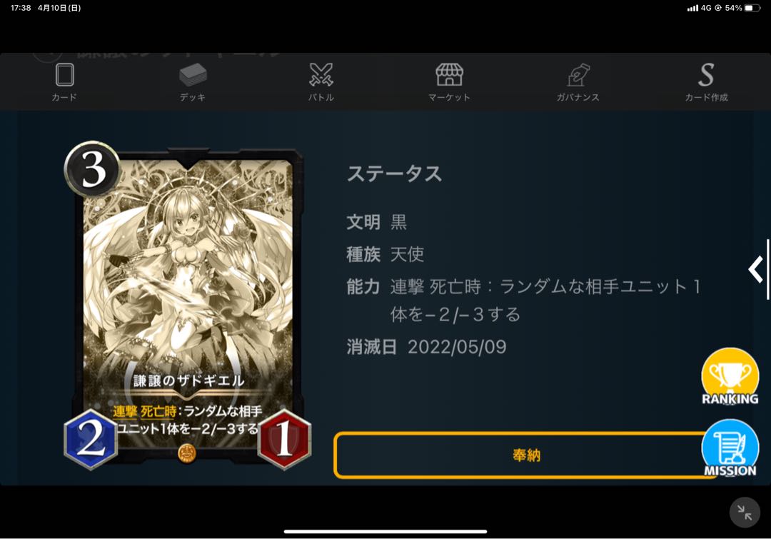 Replica] Zadugiel of Humility