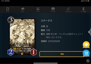 Replica] Zadugiel of Humility