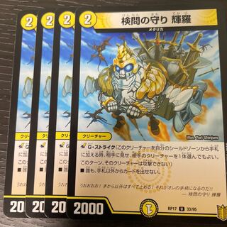 The Forceful Checkpoint Defense Terra Set of 4