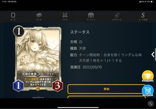 Replica] Florite, the player of flower songs.