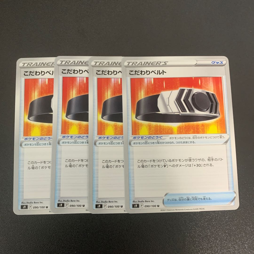 Biancaato 4-piece set