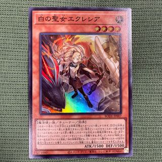 Incredible Ecclesia, the Virtuous Super Rare