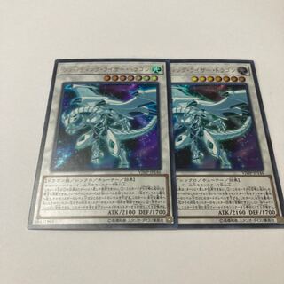 Shooting Riser Dragon Ultra Rare