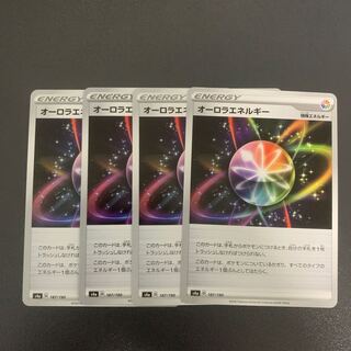 AuroraEnergy 4-piece set