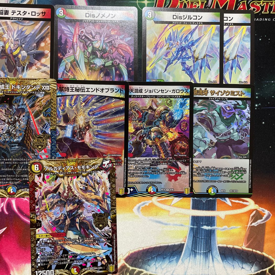 デュエルマスターズまとめ売り!