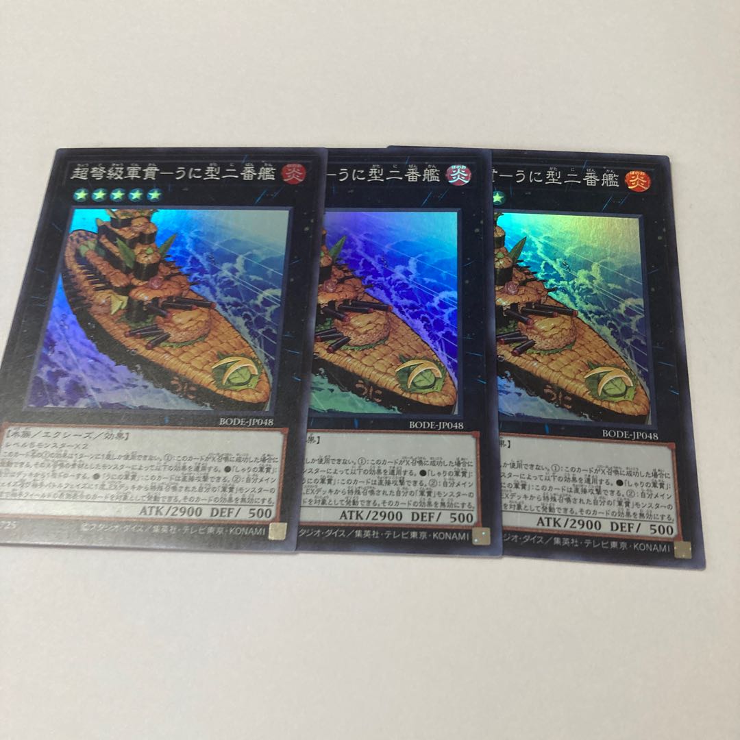 Psychic IJN Gunkan - Uni-type No.2 Super Rare