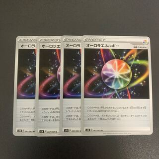 AuroraEnergy 4-piece set