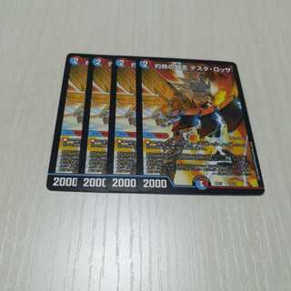 Burning Fighting Aspirations Testa Rossa