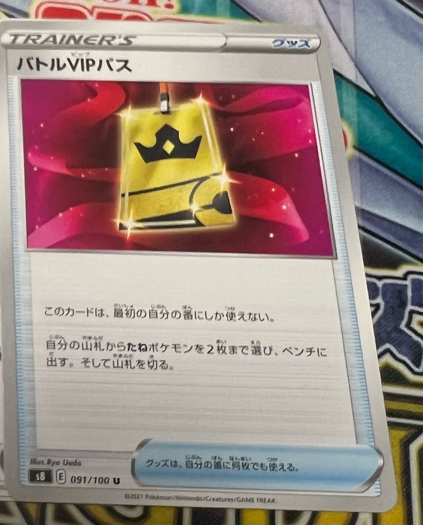 Special Price] Quick Ball + Battle VIP Pass